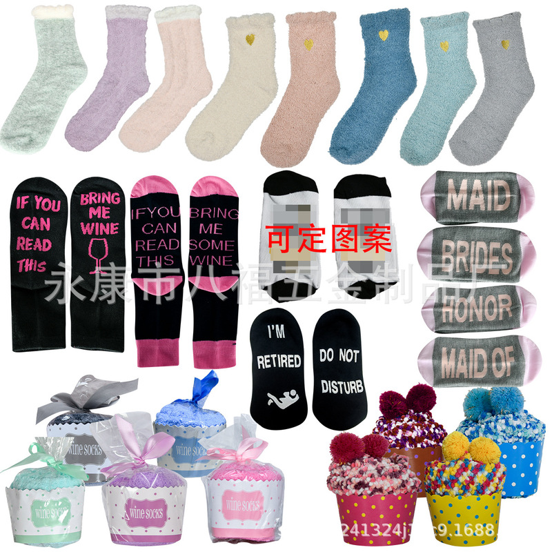 Cross-border cake cup red wine socks coral fleece socks home floor socks bridesmaid graduation season socks festival wholesale