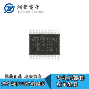 New original STM8S003F3P6 TSSOP20 MCU single chip machine can record microcontroller chip