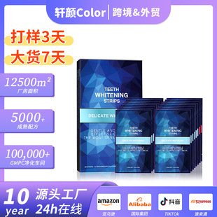 Cross-Border Special Teeh Whitening Strips Teeth Whitening Stickers Yellow Teeth Improvement Stickers Factory Can Be Customized