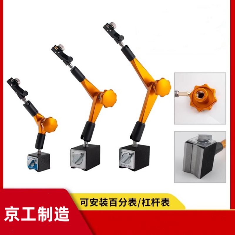 液压万向磁力表座40KG油压磁性百分表架63X50X55杠杆百分微调表座