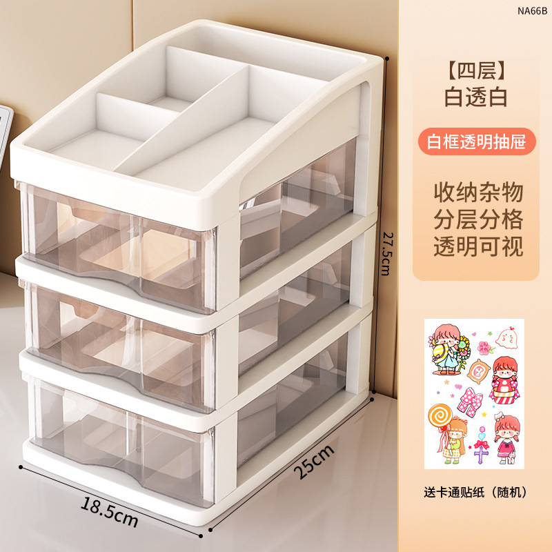 Estante de almacenamiento de cosméticos supergrande para el hogar Estante de almacenamiento de plástico simple de escritorio Caja de almacenamiento tipo cajón Caja de almacenamiento de escritorio