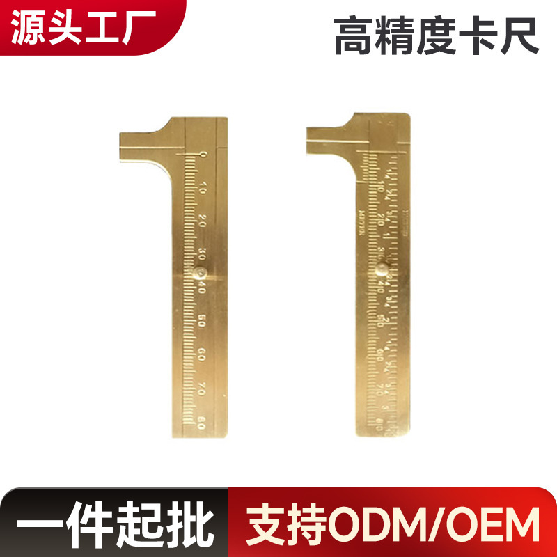 跨境热销文玩卡尺纯铜高精度便携式迷你金属卡尺小型家用珠宝玉器