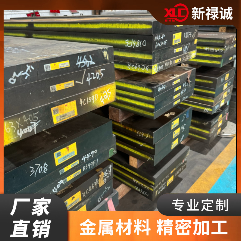 模具钢CR8板料cr12mov圆棒skd11精板DC53加工LD毛料ASP23高速钢O1