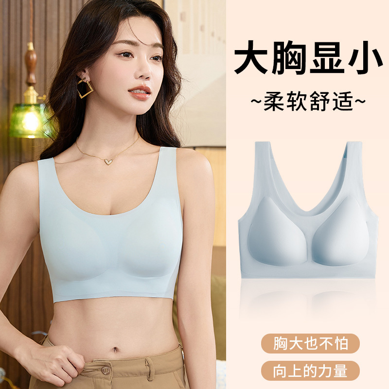 Traceless Underwear Women's Push-Up Non-Rim Bra Large Chest Small Anti-Sagging Vest Integrated Fixed Cup Traceless Underwear Women's Push-Up Non-Rim Bra Large Chest Small Anti-Sagging Vest Integrated Fixed Cup