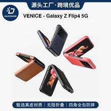 适用三星Z Flip3真皮手机壳批发 折叠屏格菱纹Flip4 5G保护套 cas