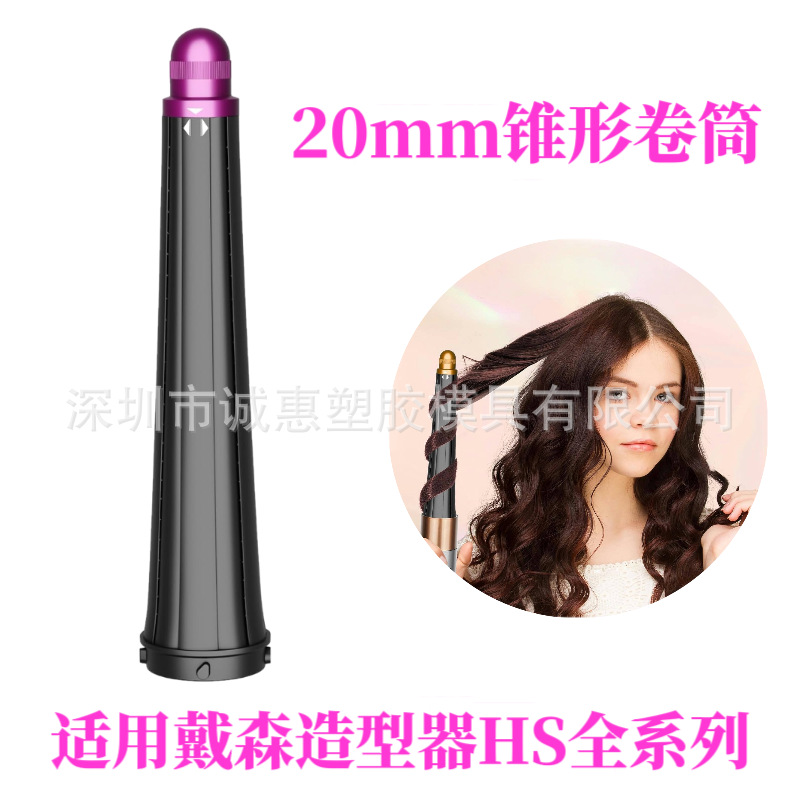 20mm 원추형 릴(로즈 레드)