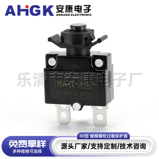 Equipment Circuit Breaker 3-30A Overload Protector Manual Reset Two-Pin 88 Type Butterfly Bolt Small Circuit Breaker