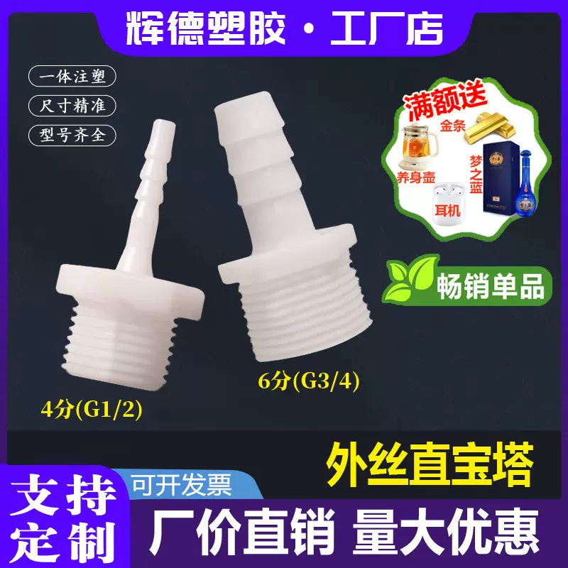 软管配件4分6分外丝胶管接头水管接头宝塔水嘴鱼缸配件活 接快接P