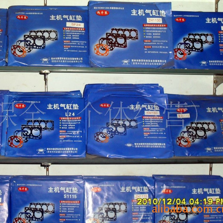 柴油机配件 农机配件 莱动KM60 汽缸垫（群贤）