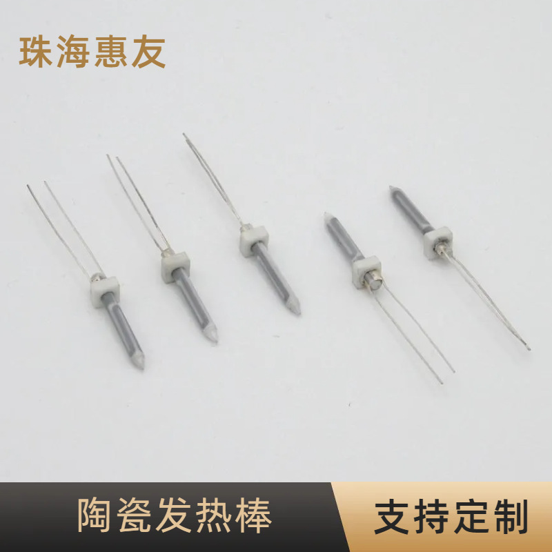 现货供应MCH氧化铝陶瓷发热体 草本烘烤MCH陶瓷加热芯发热元件