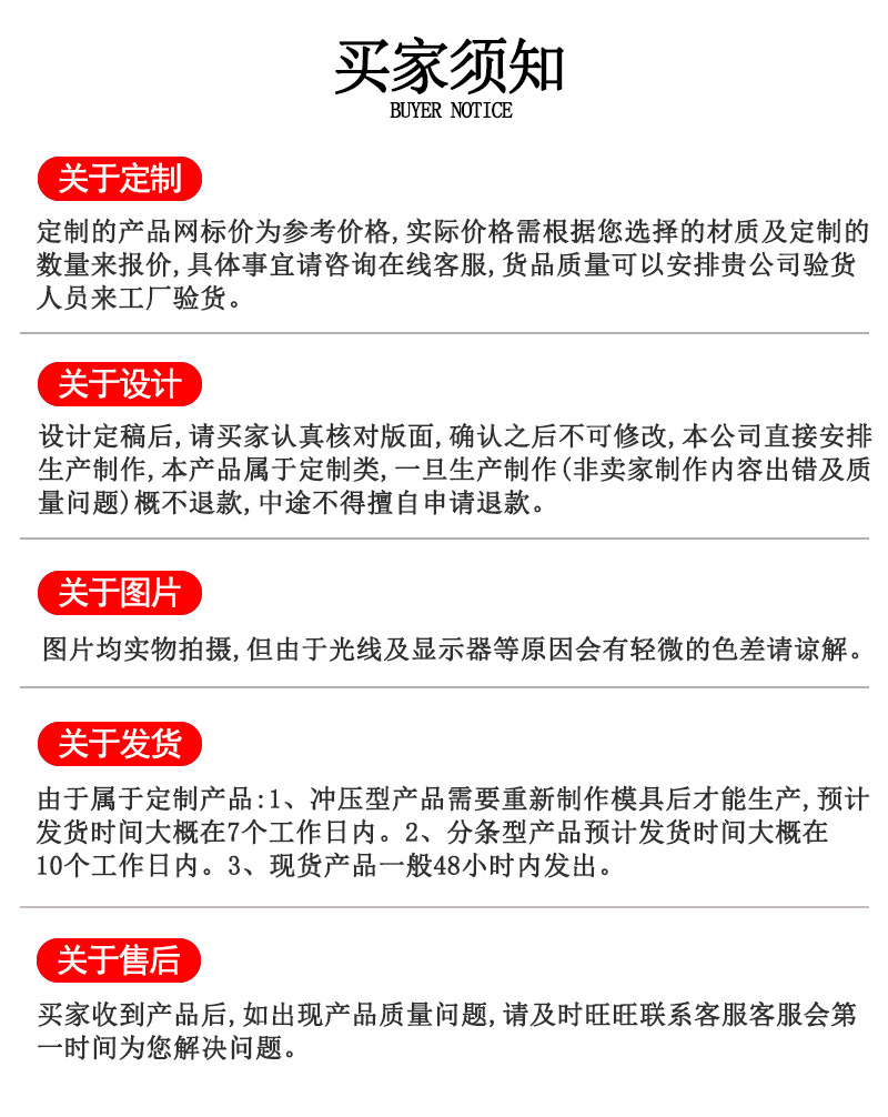 买家须知（皇冠）最新