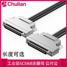 工业级SCSI68连接线CN68P公对公连接线CN68槽型数据线SCSI信号线