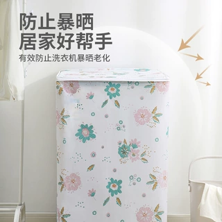 批发定制PEVA材质洗衣机罩波轮滚筒洗衣机防晒罩阳台专用防水防尘