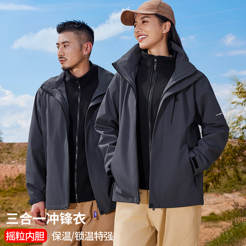 Women's Waterproof Outdoor Three-in-One Windproof Warm Cold-Resistant Fleece Liner Jacket Men's Couple Jacket