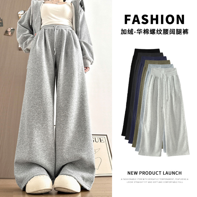 美式运动裤秋冬新款高腰宽松休闲拖地长裤垂感慵懒直筒卫裤阔腿裤