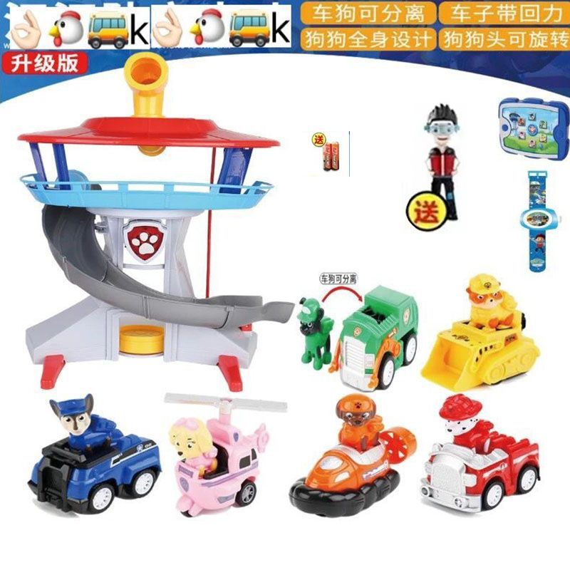 Juego de juguetes del equipo Wang Wang, juego completo, perro deformado, equipo de Wangwang, equipo de regreso a la torre de vigilancia de la sede de la patrulla