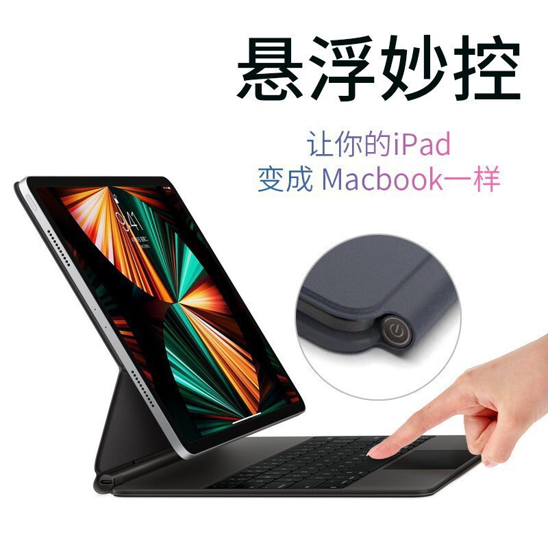 Suitable for Apple ipad pro11 wonderful control keyboard air5 10.9 shell pro12.9 magnetic suspension integrated