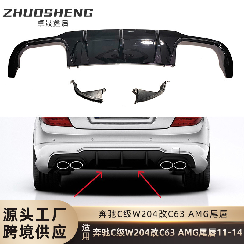 Suitable for Mercedes-Benz C- Class W204 tail lip C180C200C260C300 to C63AMG rear lip small surround kit