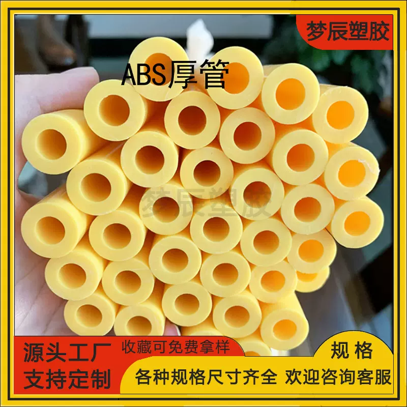 abs塑料管0.5-3毫米壁厚直径5-50mm塑料管各种规格齐全厂家直销