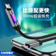 Fully compatible with 100W for Apple Huawei Glory Mobile Phone Data Line RGB Aurora Rainbow Breathing Light Fast Charge Line