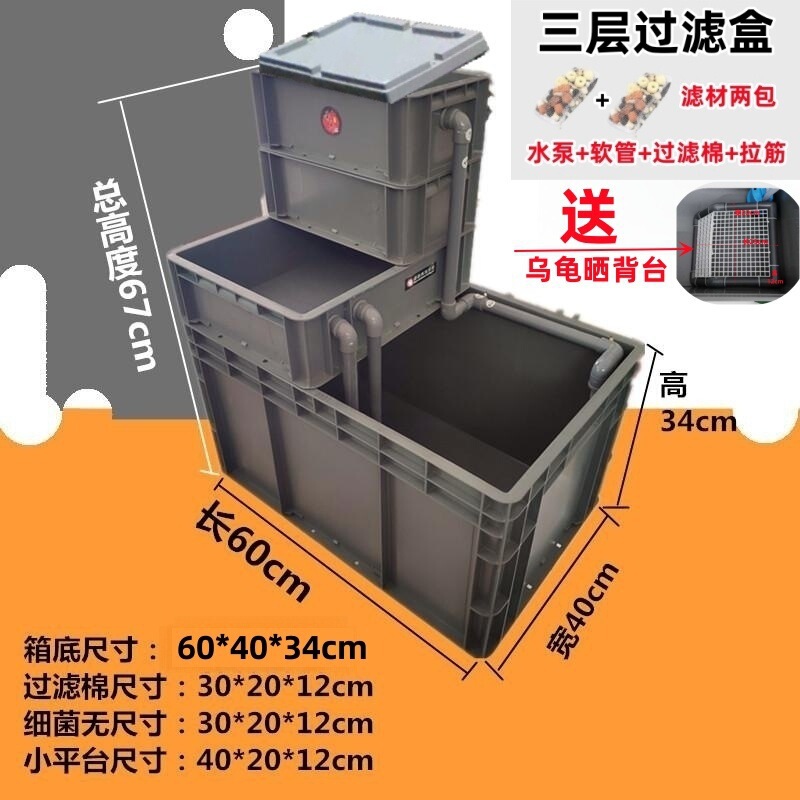 养龟箱养龟缸养鱼箱专用乌龟养殖水龟龟箱过滤专用箱|undefined