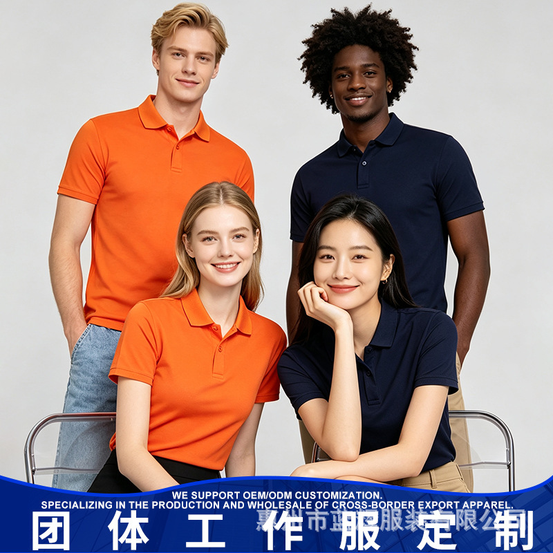 Custom-made quick-drying polo shirts, work uniforms, team meeting attire, exhibition shirts, cultural shirts, short-sleeved T-shirts with a collar, and logo printing