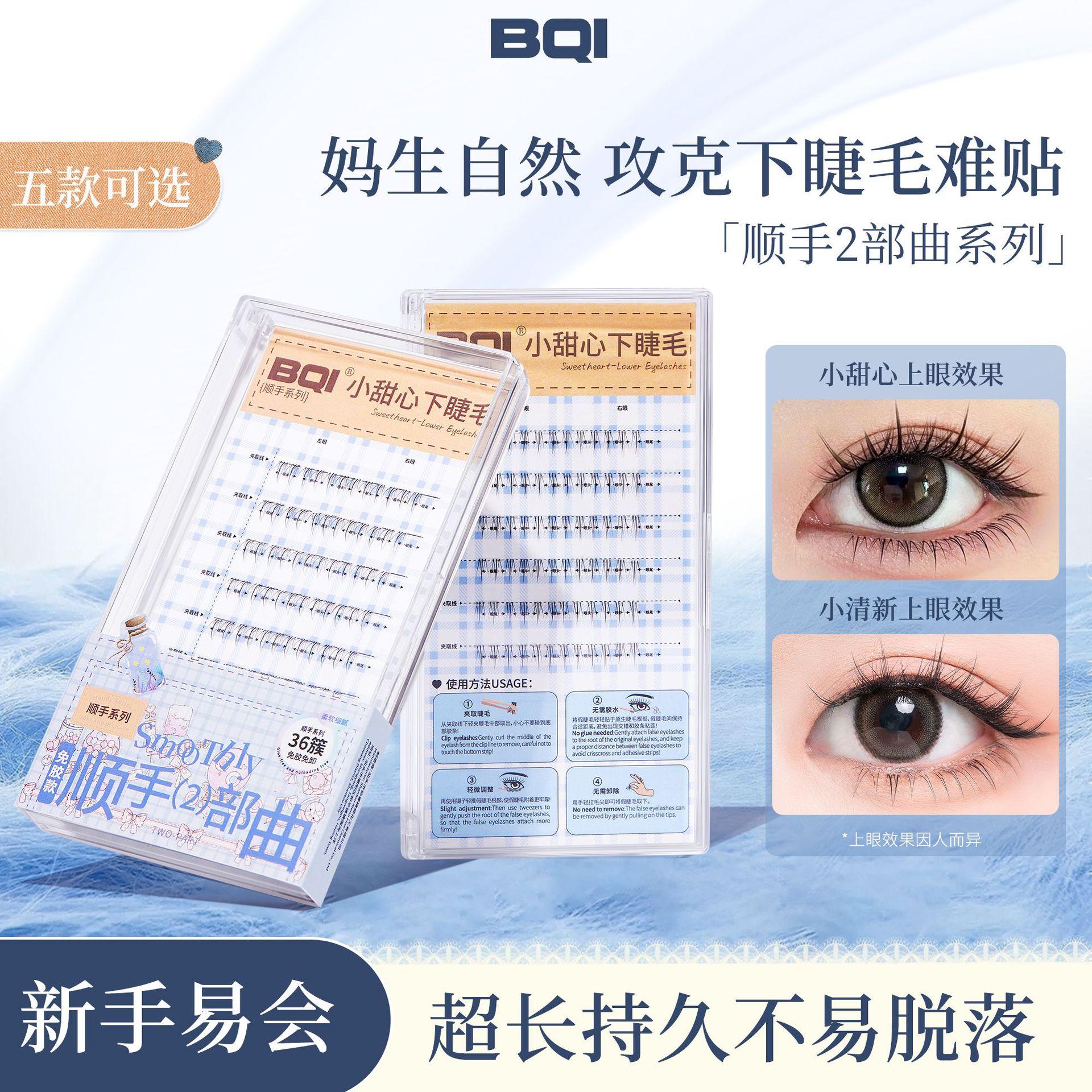 Pestañas Postizas Inferiores Xierui White Moonlight, Sin Pegamento, Fáciles de Aplicar, Aspecto Natural para Principiantes, Fáciles de Aplicar en los Ojos, Aspecto Natural, Tallo Transparente