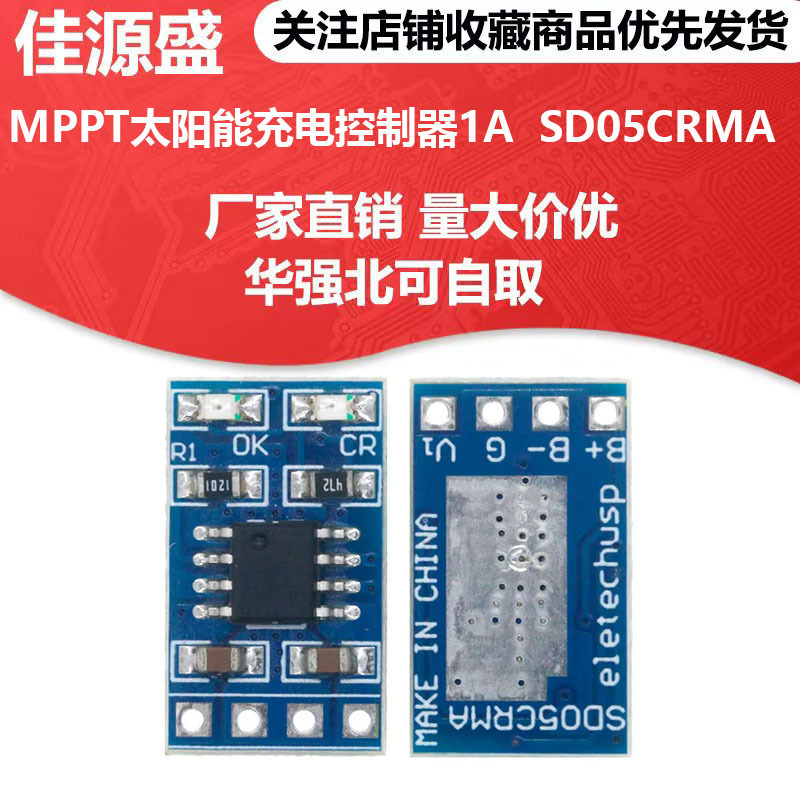 Mppt Solar Charging Controller 1A 18650 Lithium Ion Battery Charger Module Sd05Crma