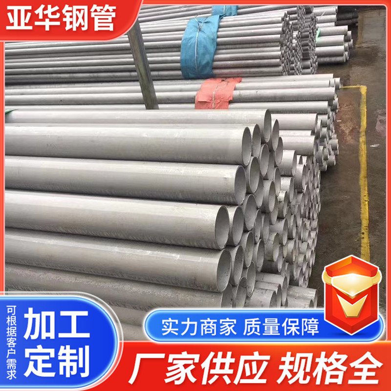 304不锈钢管厂201薄壁不锈钢空心圆管316l无缝管切割机械耐腐蚀