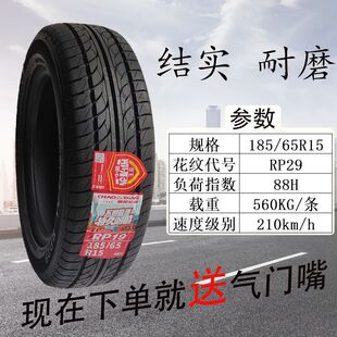 ���݆̥185 195 205 215 225/45 50 55 60 65 70 75R14R15R16R17