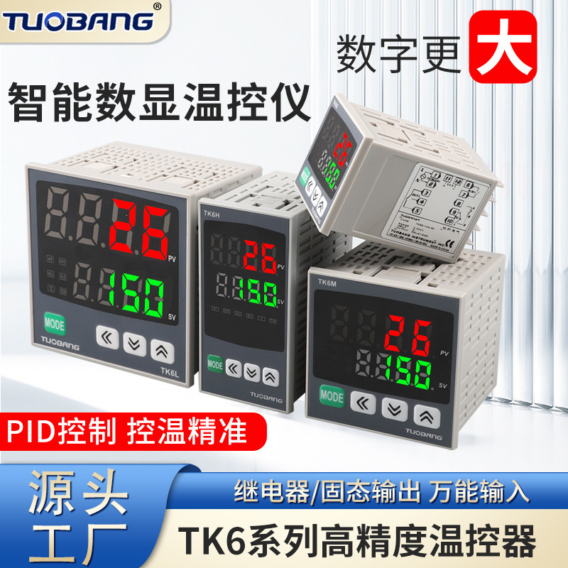 Pid Intelligent Digital Display Temperature Control Instrument Ak Tk6 Automatic Temperature Control Temperature Controller Switch Rs485 Communication