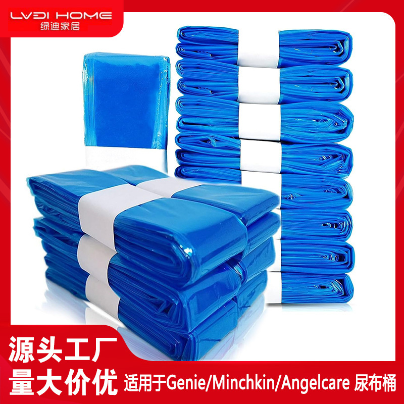 Amazon hot-selling diaper bucket deodorant high barrier supplement garbage bag special trash can replacement bag Amazon hot-selling diaper bucket deodorant high barrier supplement garbage bag special trash can replacement bag