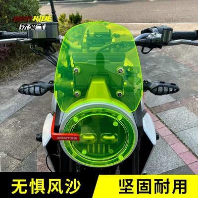 Motorcycle front windshield | windscreen, headlight color change protective