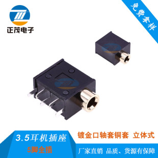 �S��ֱ�N3.5mm���C���� 5PINȫ�� 僽���S���~�� ���wʽ���l�ӿ�