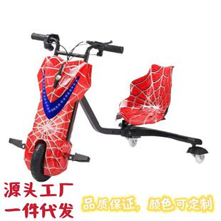 Cross-Border Hot Selling Electric Adult Tricycle Tail Swing Children's Drift Kart Export Toy Car