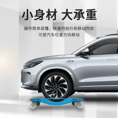 Car Shifter Mobile Car Car jack