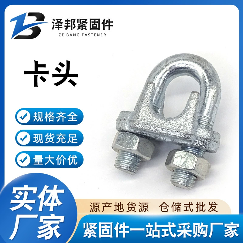 Оптовая продажа головки карты с тяжелым U-образным патроном стальной проволочный канат замок малая стальная головка карты