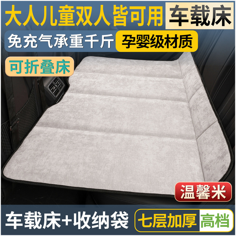 車載用シェニール折りたたみベッド、汎用エアレス車用寝具、後部座席用睡眠グッズ、折りたたみ式マットレス|undefined