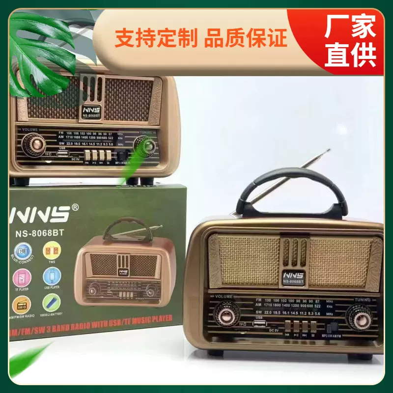 ELETREE新款NS-8068BT便携式蓝牙音箱手提家用复古收音机创意礼品