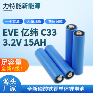 EVEc33�|���늳�3.2v15ah�����F�늳�늄�܇����̫���·��늳�