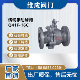 铸钢法兰球阀Q41F-16C  铸钢手动球阀