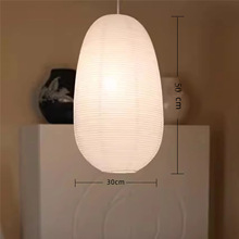 野口勇纸灯民宿客厅餐厅家居侘寂风圆球形灯罩书房吊灯纸灯笼