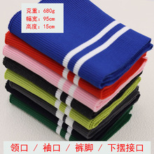 秋冬加厚对折用条纹横机罗纹2*1袖口下摆 螺纹罗口粗罗纹服装辅料