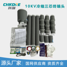 ����CHKORE ��|����10KV��о��s��|�K���^����߉�늶��^