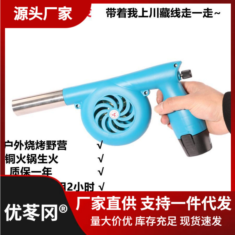 户外烧烤野营电动鼓风机充电式大风力小型12v直流充电鼓风机直销