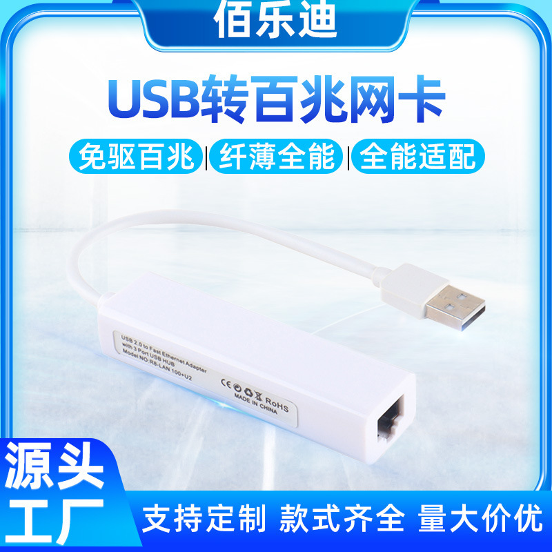 USB to 100m Network Card, Driver-Free Wired Network Card, Rj45 Network Adapter, Laptop External Network Card