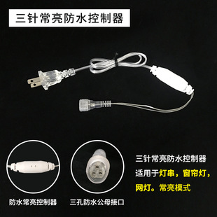 Factory LED high and low voltage star light string curtain light ice bar light male and female always bright with Memory 8 mode plug