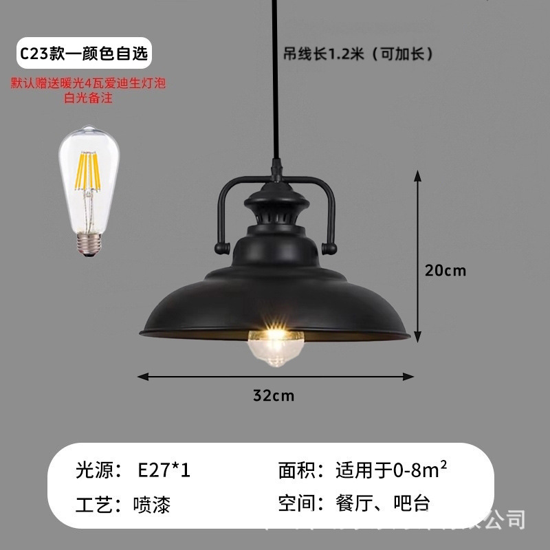 C23-32CM