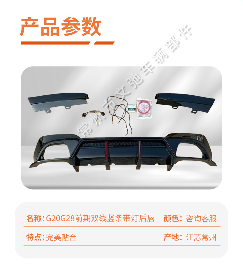 Suitable for Bmw 3 Series G20 G28 Early Model Vertical Stripe Dual-Line Rear Diffuser with Lights Small Body Kit