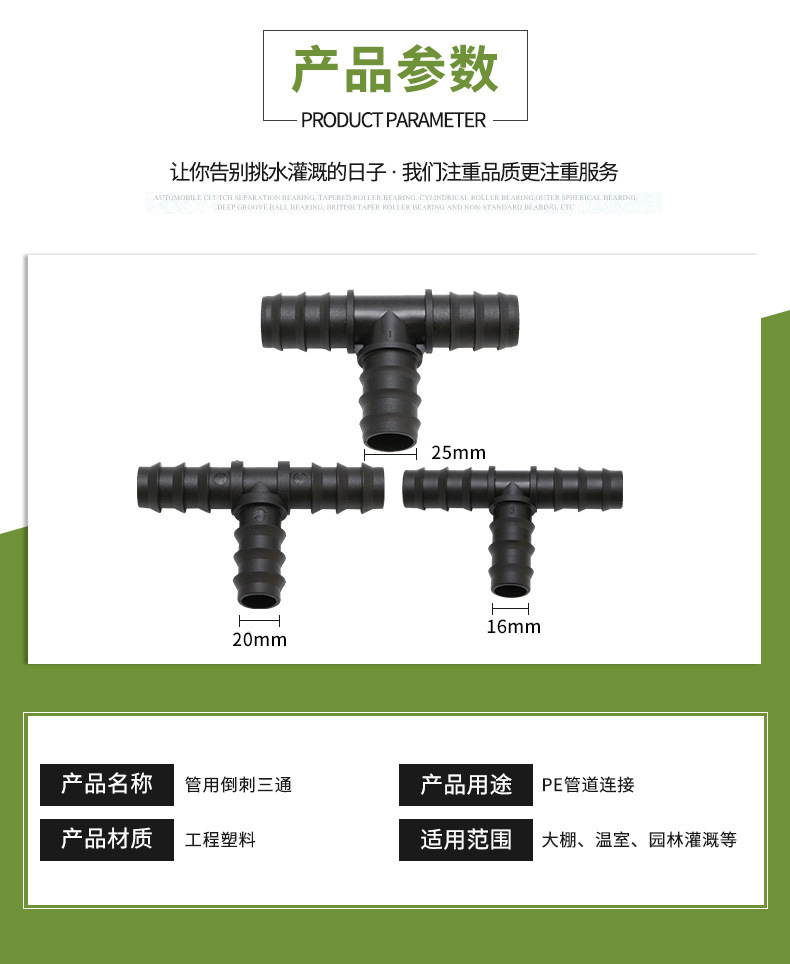 管用连接件接头倒刺三通接头正三通接头16PE园林绿化滴灌管配件-阿里巴巴